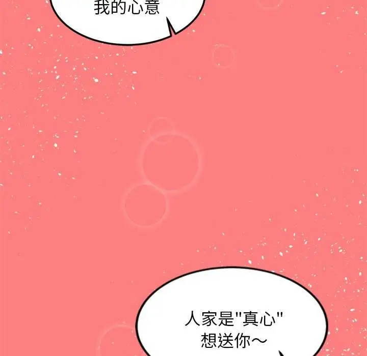 漫画《犬神的游戏》第4话第164张图
