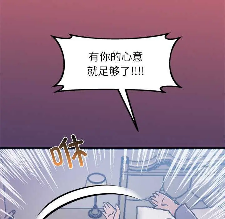 漫画《犬神的游戏》第4话第174张图