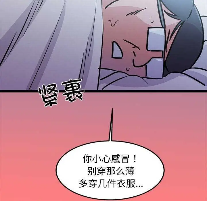 漫画《犬神的游戏》第4话第177张图