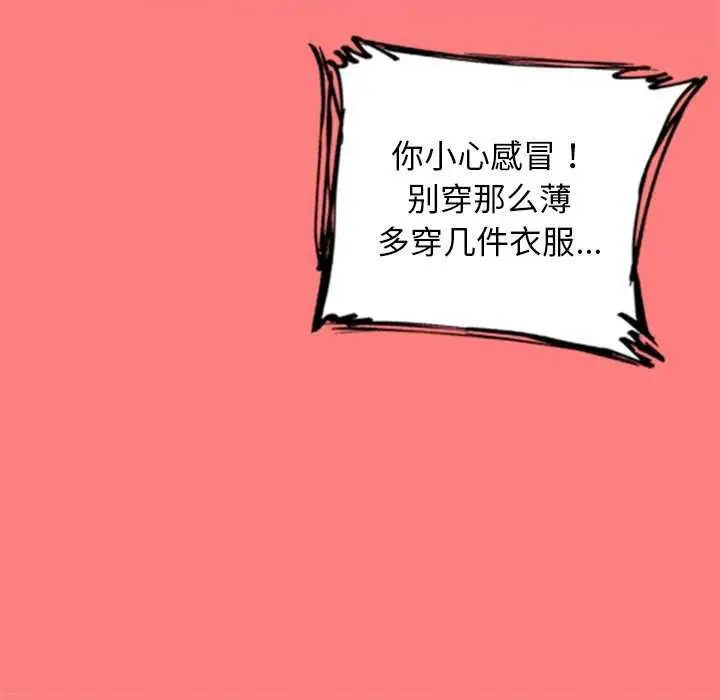 漫画《犬神的游戏》第4话第178张图