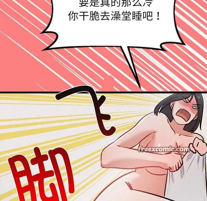 漫画《犬神的游戏》第4话第180张图