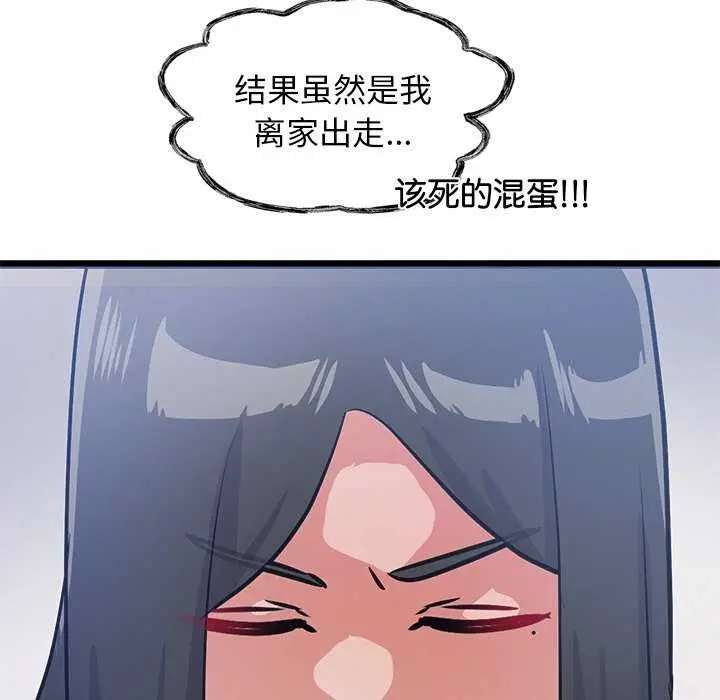漫画《犬神的游戏》第4话第185张图