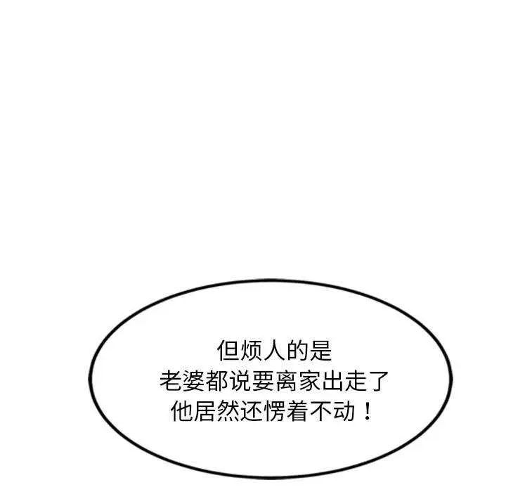 漫画《犬神的游戏》第4话第187张图