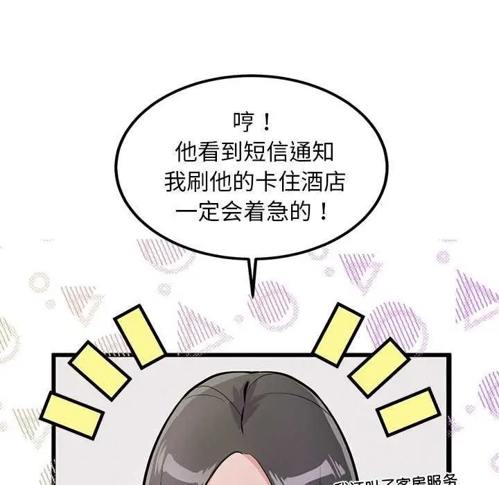 漫画《犬神的游戏》第4话第190张图