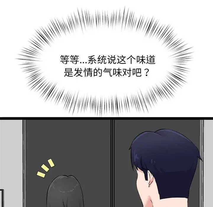 漫画《犬神的游戏》第4话第193张图