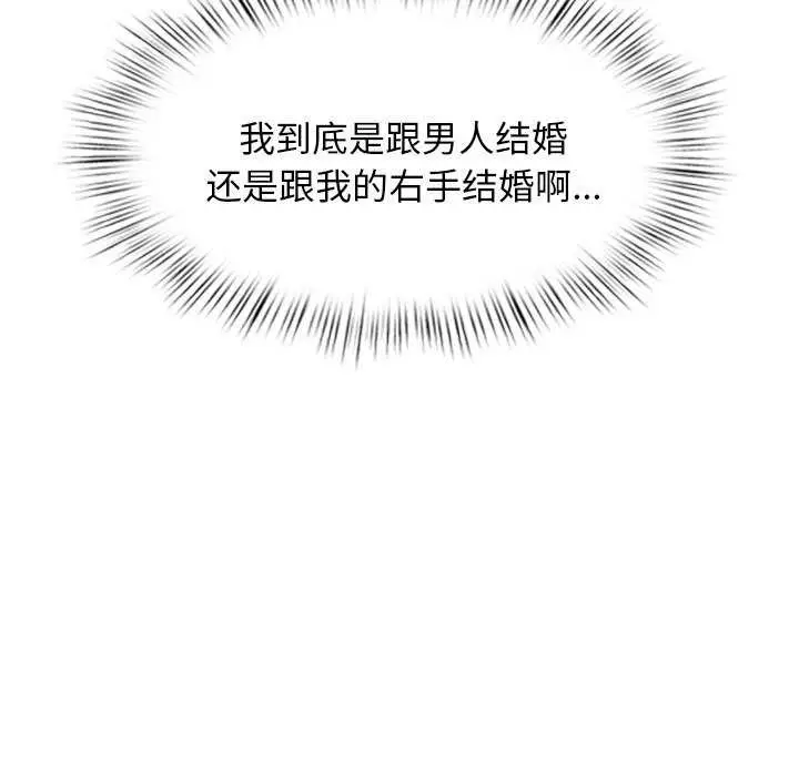 漫画《犬神的游戏》第4话第200张图