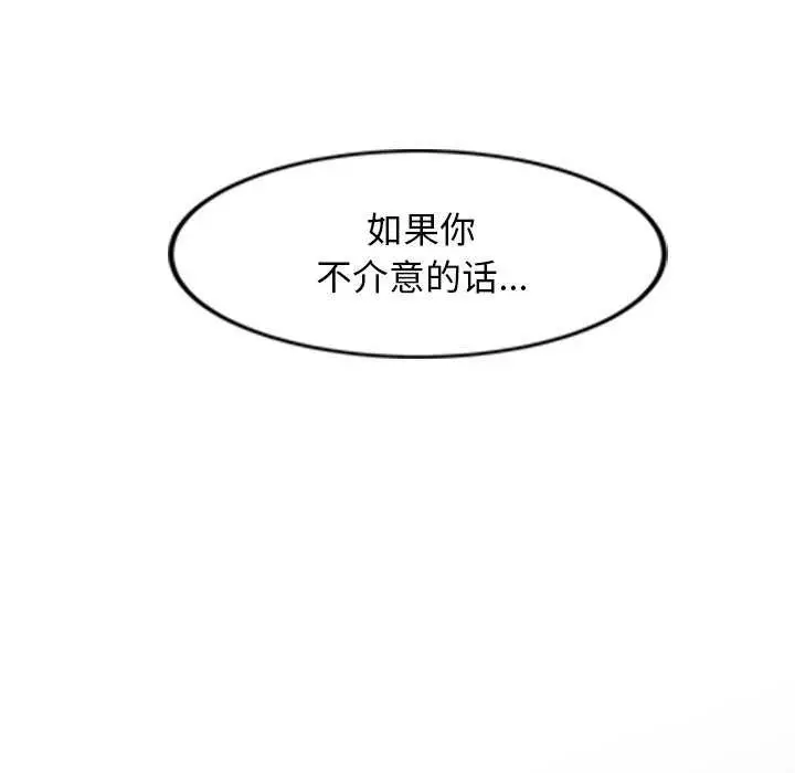漫画《犬神的游戏》第4话第209张图