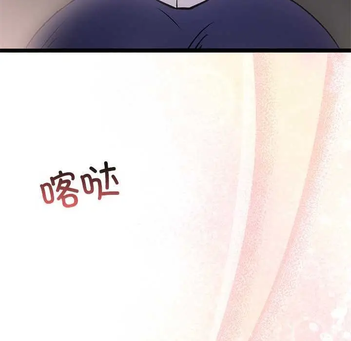 漫画《犬神的游戏》第4话第34张图