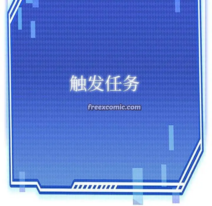 漫画《犬神的游戏》第4话第45张图