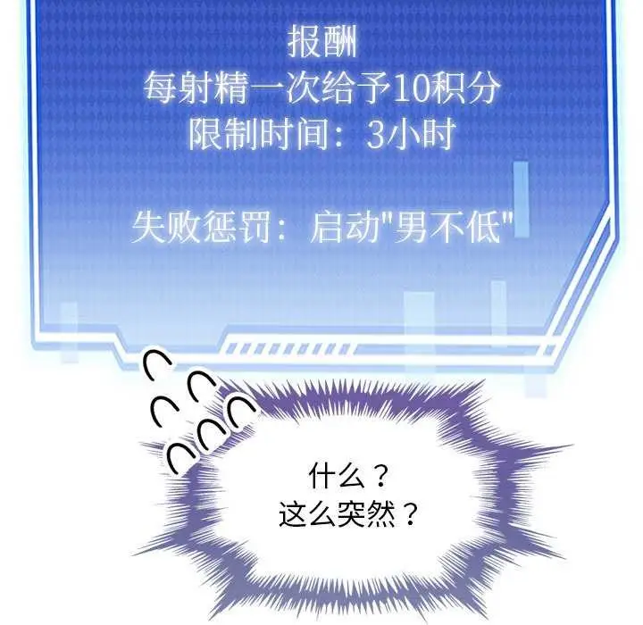 漫画《犬神的游戏》第4话第49张图