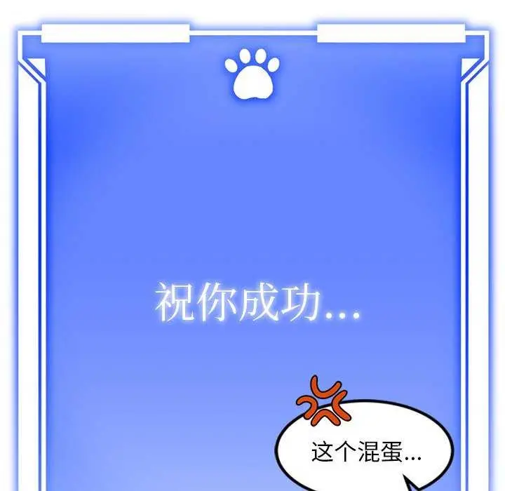 漫画《犬神的游戏》第4话第55张图
