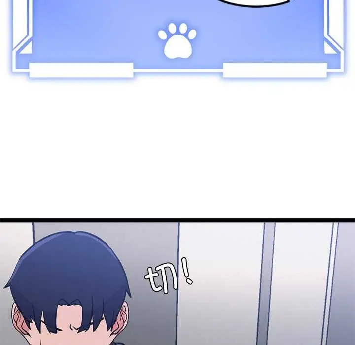 漫画《犬神的游戏》第4话第56张图
