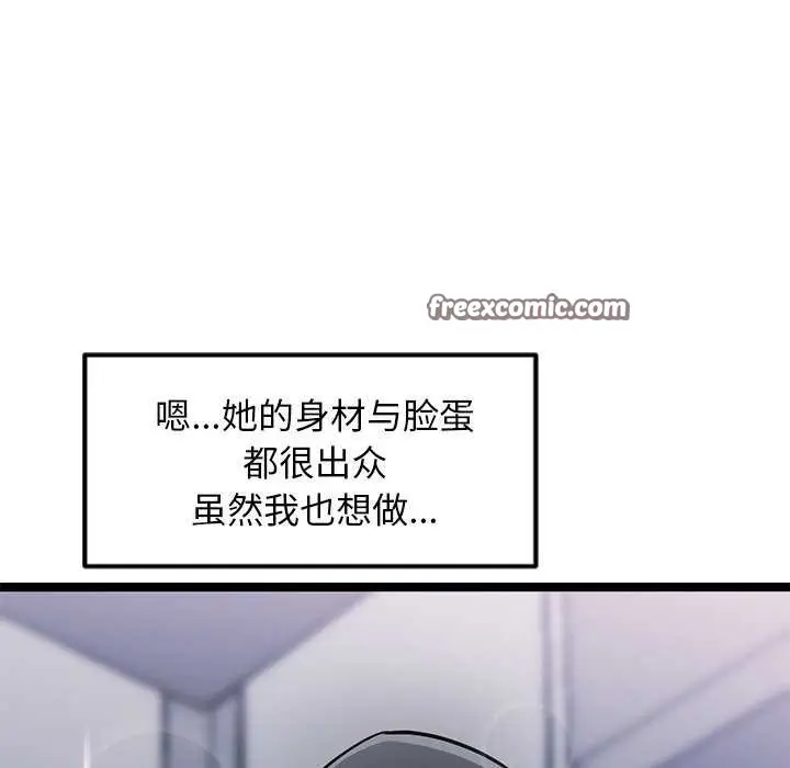 漫画《犬神的游戏》第4话第60张图