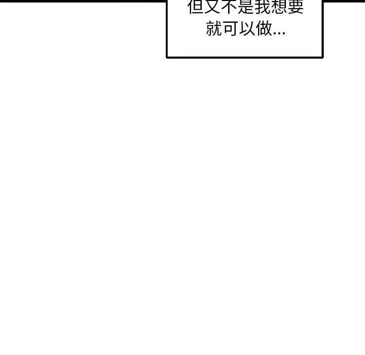 漫画《犬神的游戏》第4话第63张图