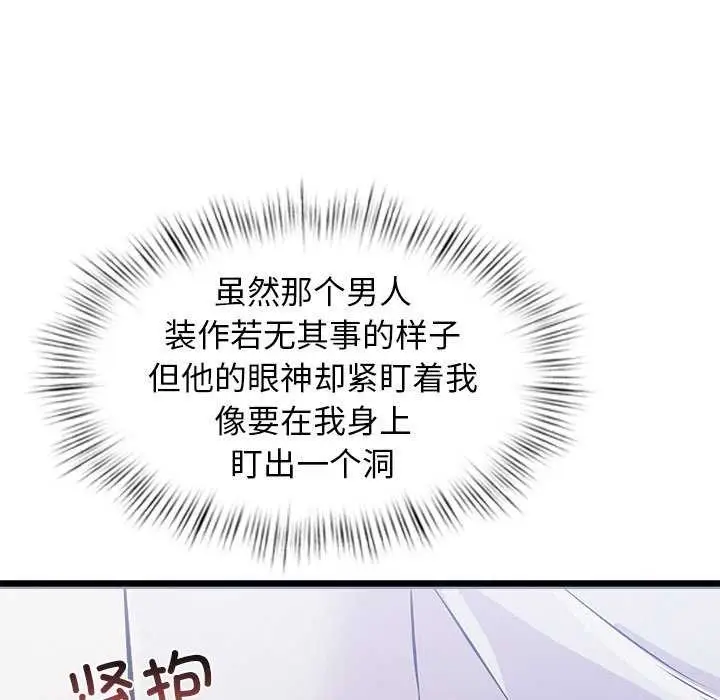 漫画《犬神的游戏》第4话第65张图