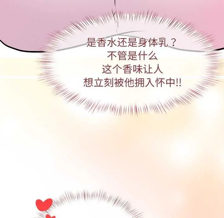 漫画《犬神的游戏》第4话第74张图