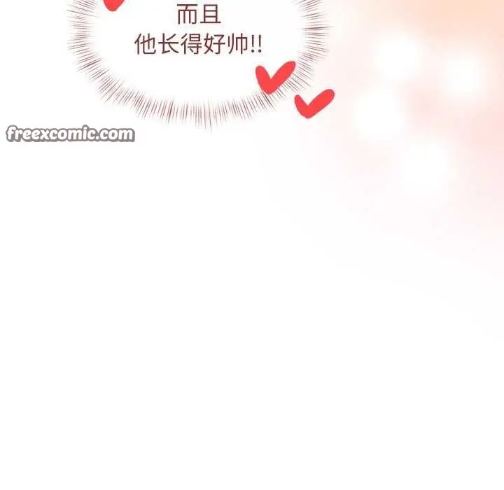 漫画《犬神的游戏》第4话第75张图