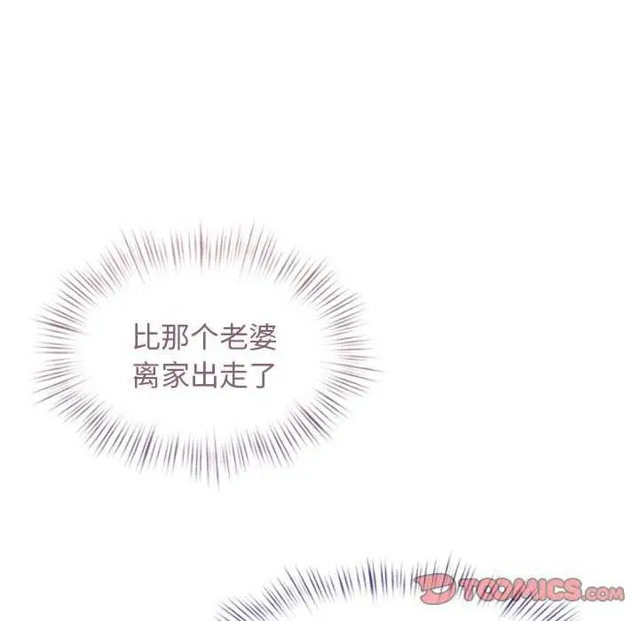 漫画《犬神的游戏》第4话第76张图