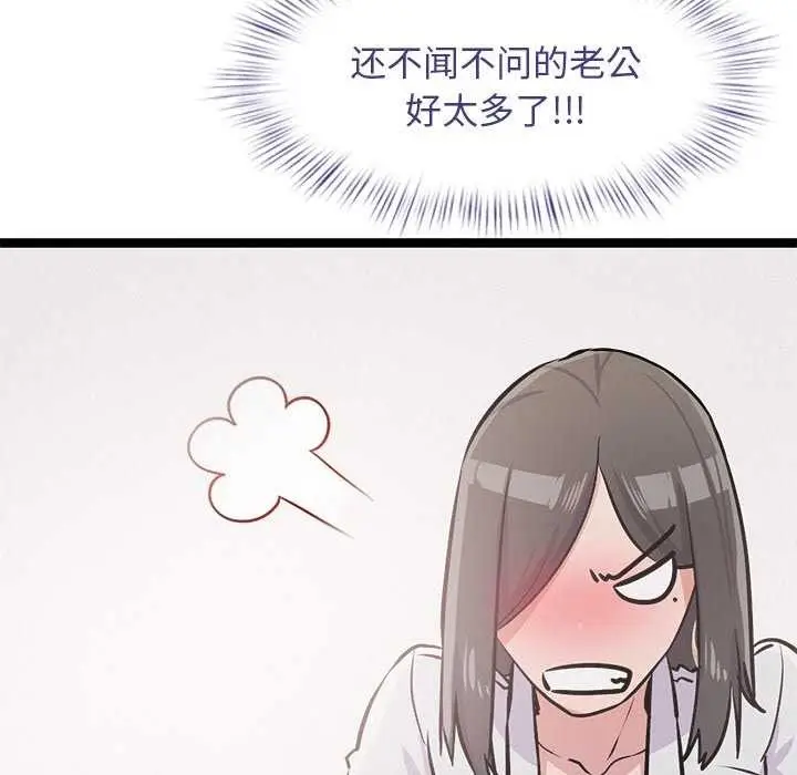 漫画《犬神的游戏》第4话第77张图