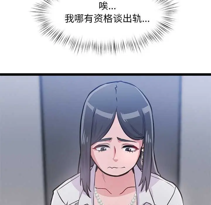 漫画《犬神的游戏》第4话第81张图