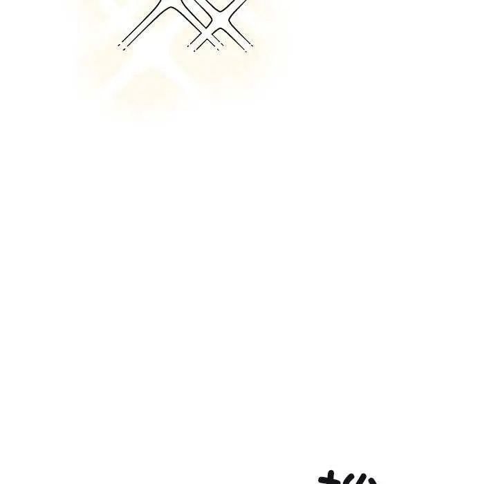 漫画《犬神的游戏》第4话第9张图