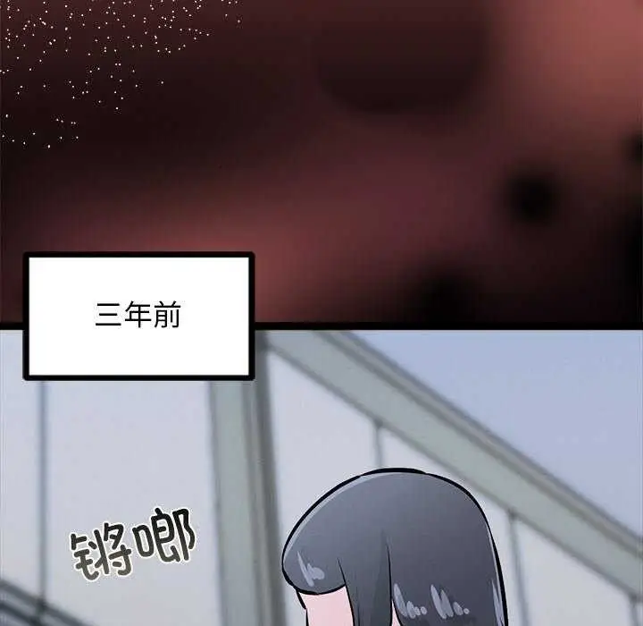 漫画《犬神的游戏》第4话第98张图