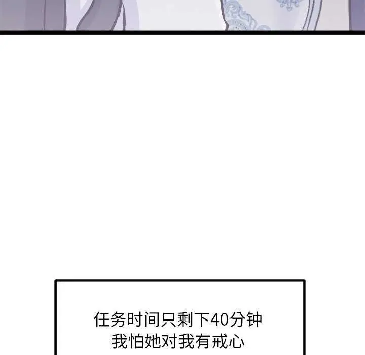 漫画《犬神的游戏》第5话第103张图