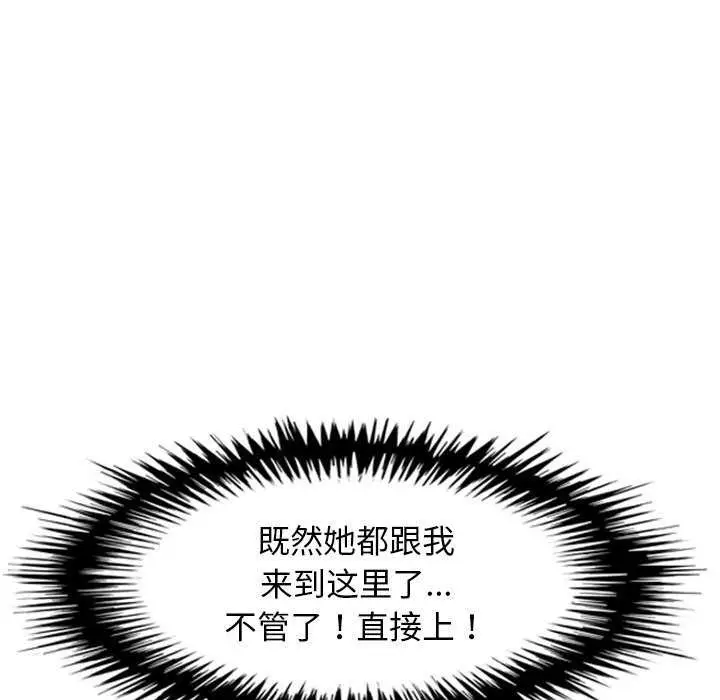 漫画《犬神的游戏》第5话第106张图