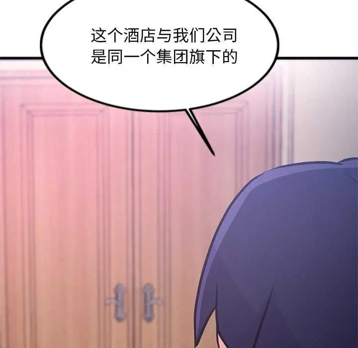漫画《犬神的游戏》第5话第130张图