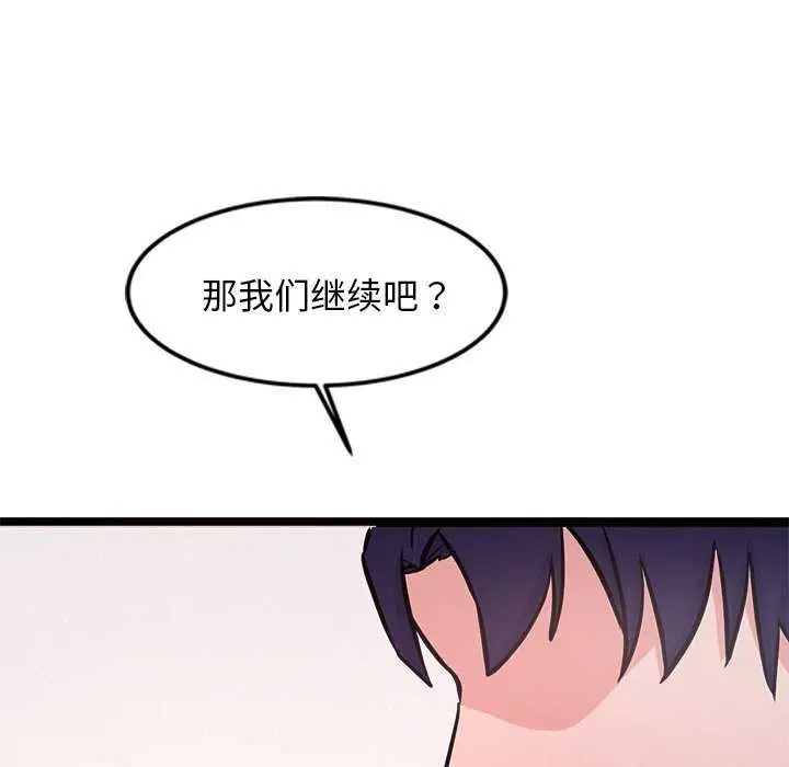 漫画《犬神的游戏》第5话第132张图