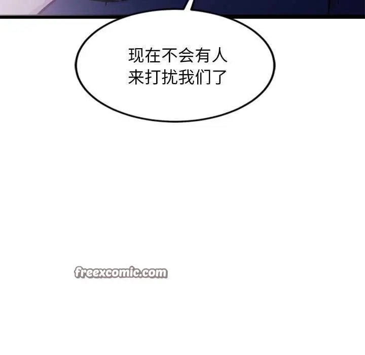漫画《犬神的游戏》第5话第135张图