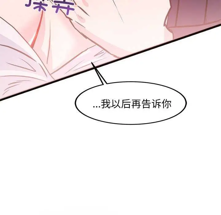 漫画《犬神的游戏》第5话第138张图