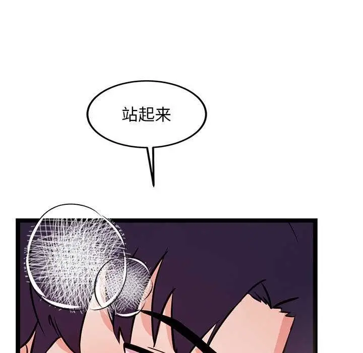 漫画《犬神的游戏》第5话第147张图