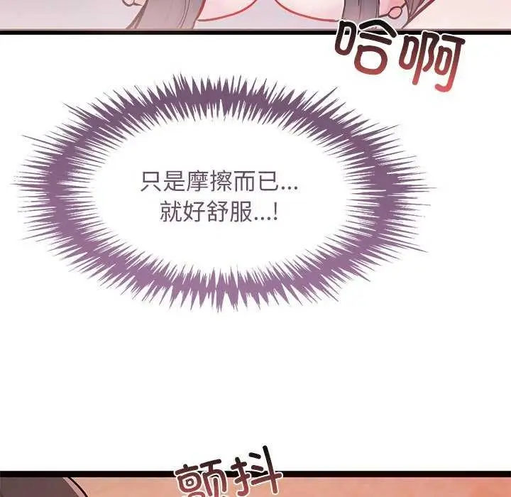 漫画《犬神的游戏》第5话第167张图