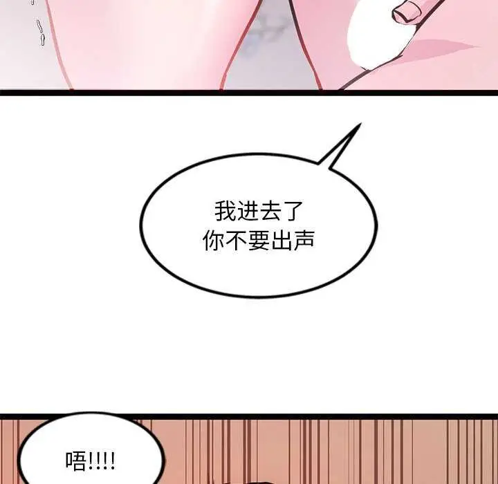 漫画《犬神的游戏》第5话第169张图