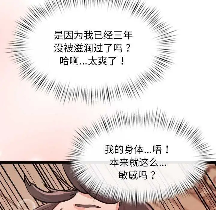 漫画《犬神的游戏》第5话第176张图
