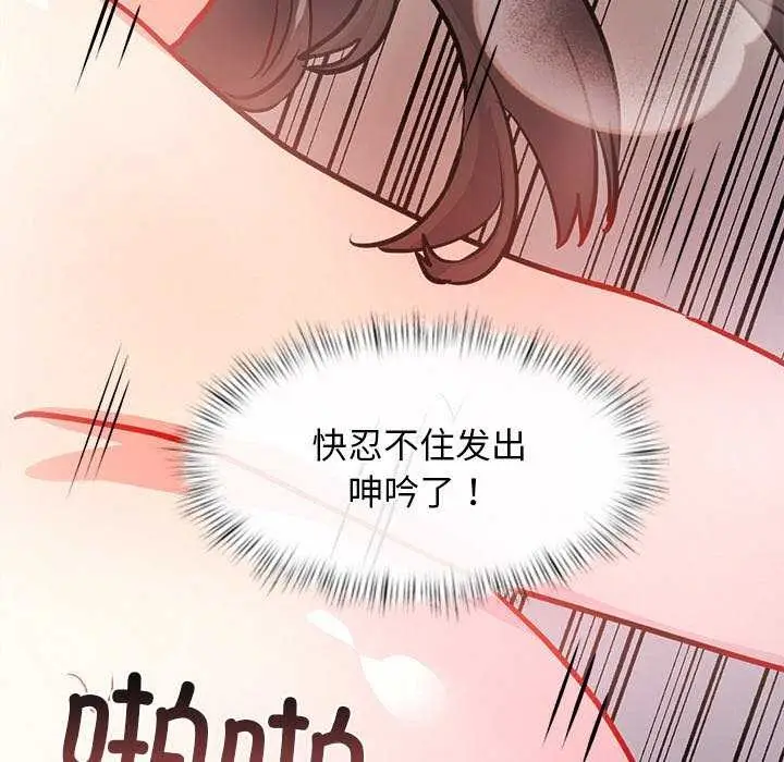 漫画《犬神的游戏》第5话第181张图
