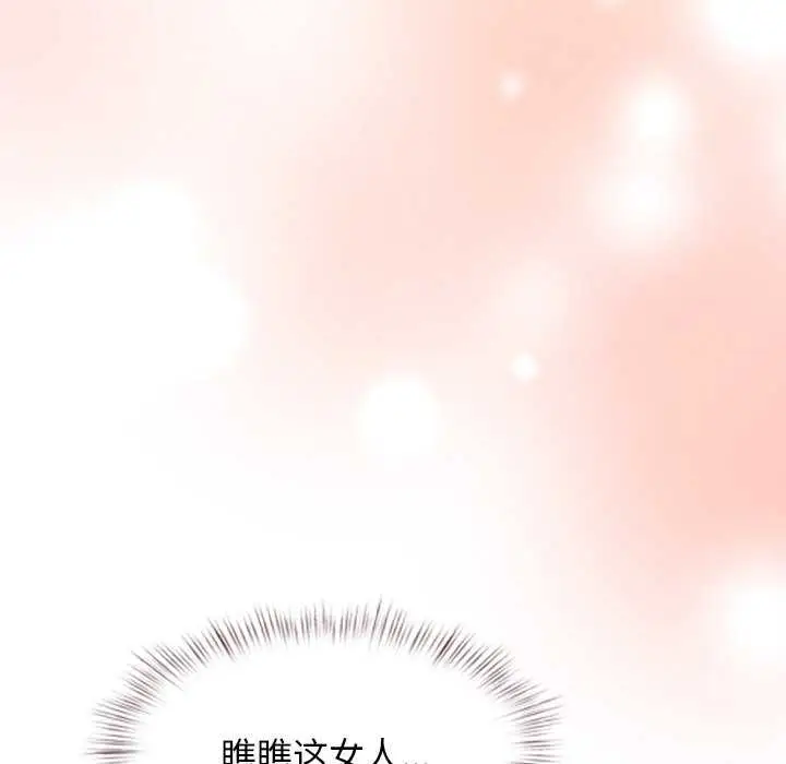 漫画《犬神的游戏》第5话第189张图