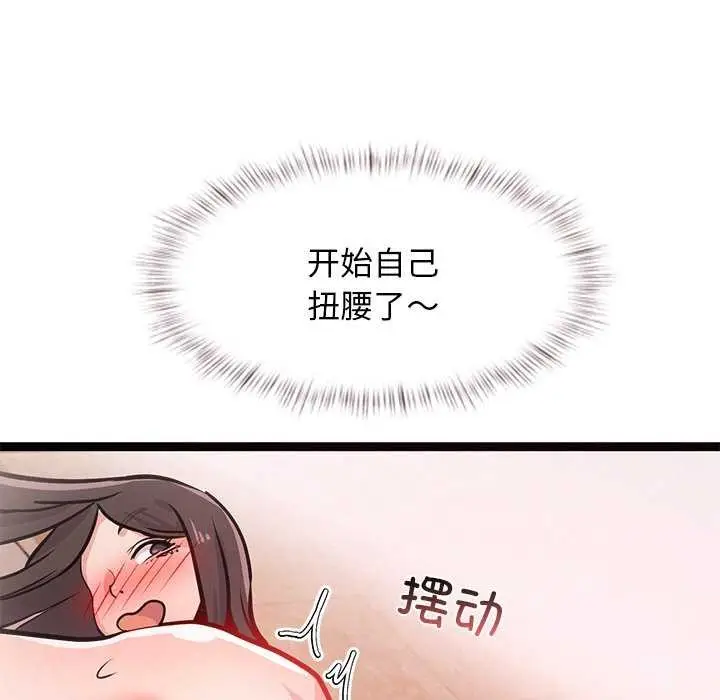 漫画《犬神的游戏》第5话第194张图
