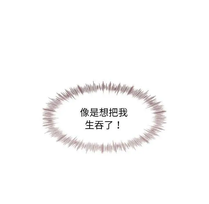 漫画《犬神的游戏》第5话第199张图