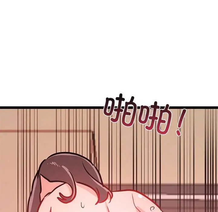 漫画《犬神的游戏》第5话第200张图