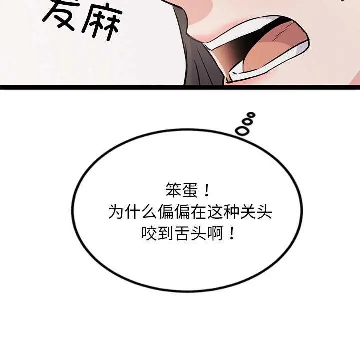 漫画《犬神的游戏》第5话第25张图