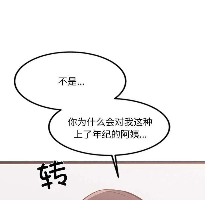 漫画《犬神的游戏》第5话第28张图