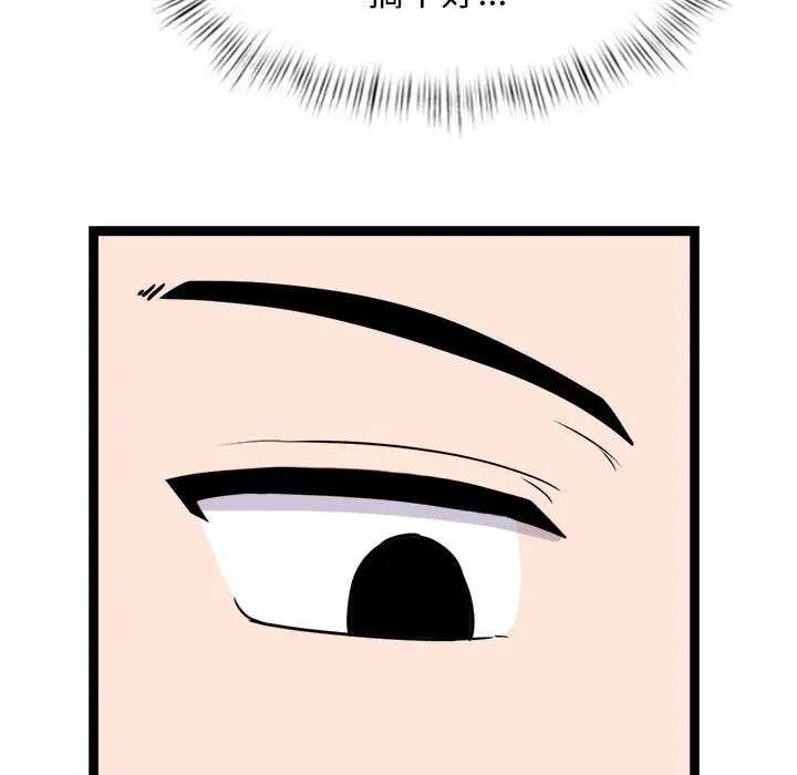 漫画《犬神的游戏》第5话第33张图
