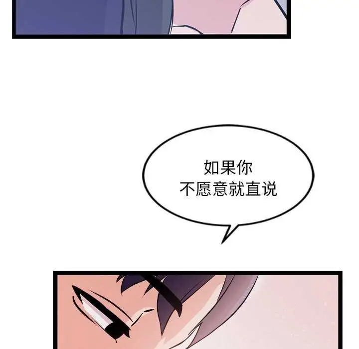 漫画《犬神的游戏》第5话第52张图