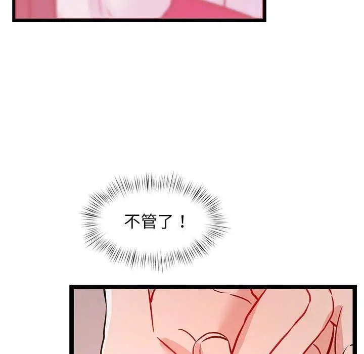 漫画《犬神的游戏》第5话第68张图