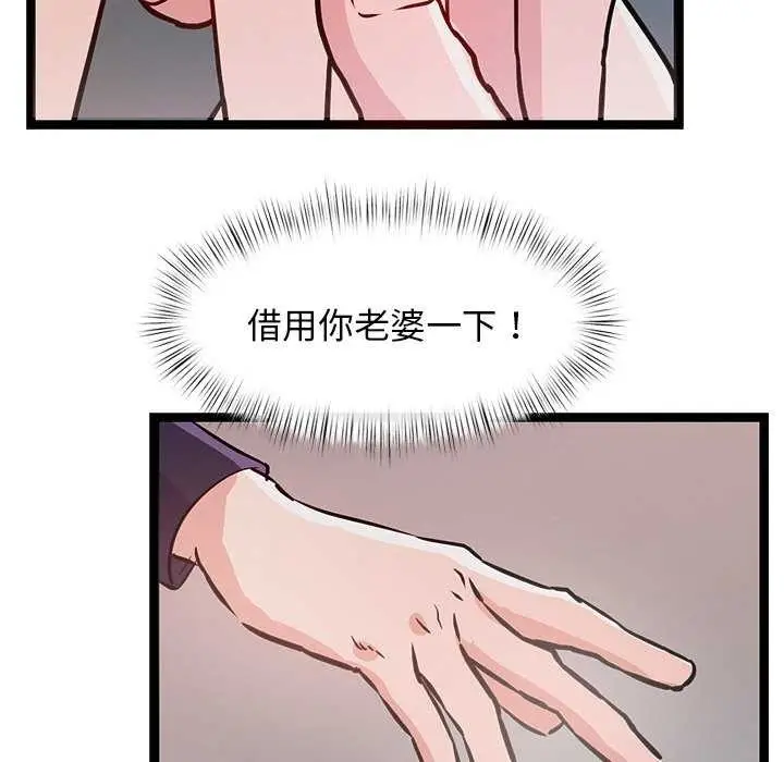 漫画《犬神的游戏》第5话第71张图