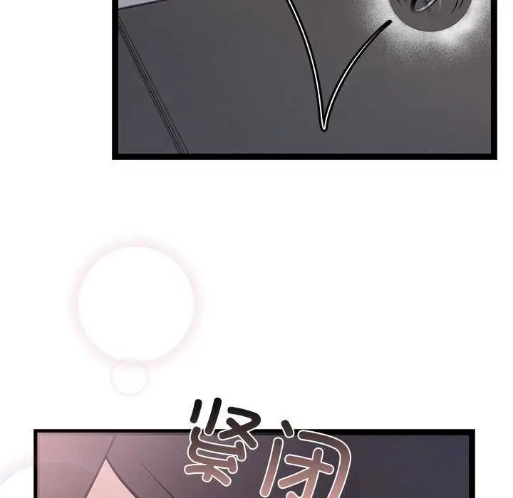 漫画《犬神的游戏》第5话第77张图