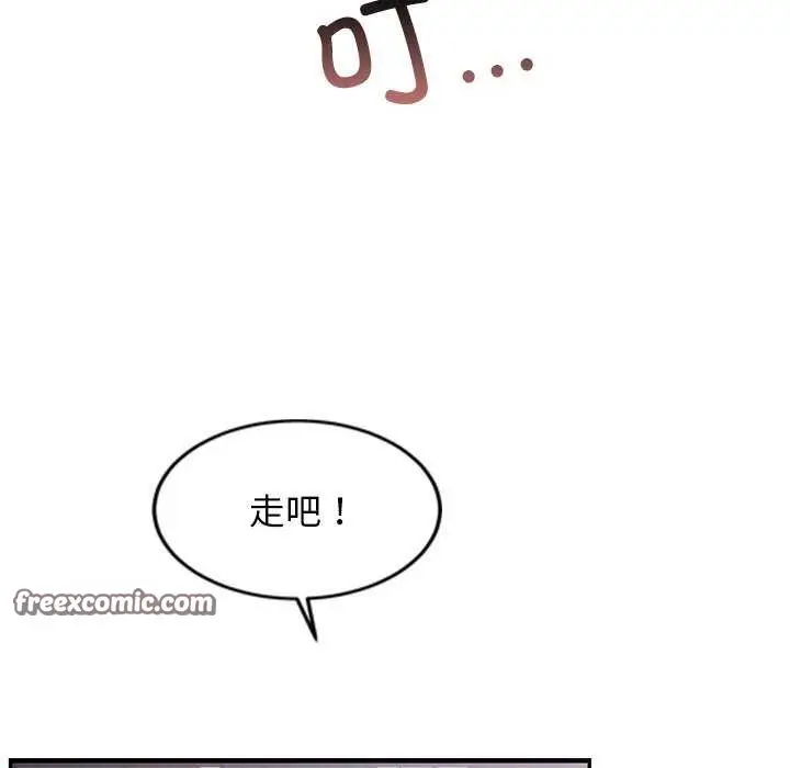 漫画《犬神的游戏》第5话第90张图
