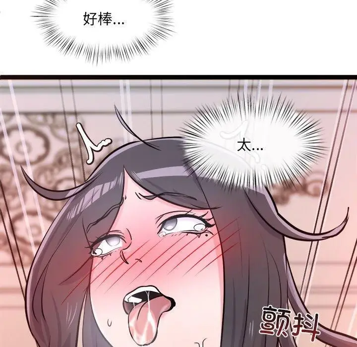 漫画《犬神的游戏》第6话第10张图